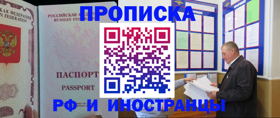 временная регистрация для школы в Протвино