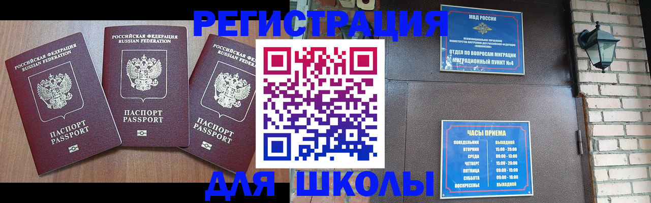 временная прописка в Протвино